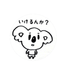 おとぼけコアラくん！（個別スタンプ：1）