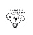 おとぼけコアラくん！（個別スタンプ：2）