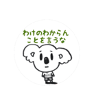 おとぼけコアラくん！（個別スタンプ：11）