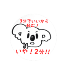 おとぼけコアラくん！（個別スタンプ：15）