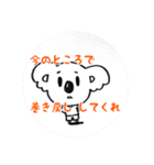 おとぼけコアラくん！（個別スタンプ：28）