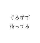 塾生向けスタンプ（個別スタンプ：6）