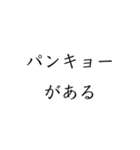 塾生向けスタンプ（個別スタンプ：11）