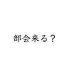 塾生向けスタンプ（個別スタンプ：33）