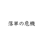 塾生向けスタンプ（個別スタンプ：39）