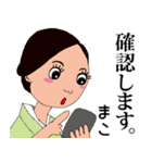 マコさん（個別スタンプ：13）