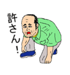 ヤスシおじさん3（個別スタンプ：11）