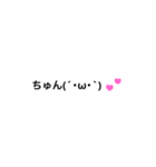 ちゅんな顔文字（個別スタンプ：6）