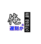 俺専用使い所がわからない文字スタンプ（個別スタンプ：2）