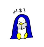 あのペンギン（台湾版）（個別スタンプ：5）