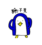 あのペンギン（台湾版）（個別スタンプ：17）