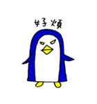 あのペンギン（台湾版）（個別スタンプ：26）