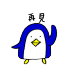 あのペンギン（台湾版）（個別スタンプ：28）