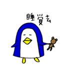 あのペンギン（台湾版）（個別スタンプ：31）