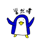 あのペンギン（台湾版）（個別スタンプ：33）