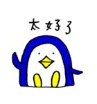 あのペンギン（台湾版）（個別スタンプ：35）