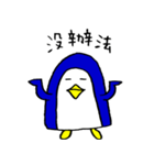 あのペンギン（台湾版）（個別スタンプ：37）