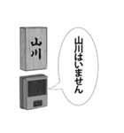 山川の神対応！（個別スタンプ：26）