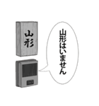 山形の神対応！（個別スタンプ：26）