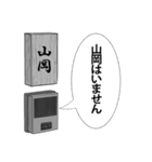 山岡の神対応！（個別スタンプ：26）