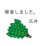 広井のビジネスほうれん草（個別スタンプ：4）