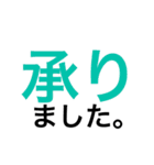 ビジネス 敬語 カラフル デカ文字 仕事（個別スタンプ：9）