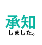 ビジネス 敬語 カラフル デカ文字 仕事（個別スタンプ：10）