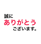 ビジネス 敬語 カラフル デカ文字 仕事（個別スタンプ：15）