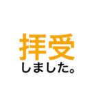 ビジネス 敬語 カラフル デカ文字 仕事（個別スタンプ：18）