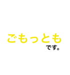 ビジネス 敬語 カラフル デカ文字 仕事（個別スタンプ：28）