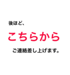 ビジネス 敬語 カラフル デカ文字 仕事（個別スタンプ：33）