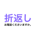 ビジネス 敬語 カラフル デカ文字 仕事（個別スタンプ：34）