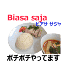 食べ物の写真 インドネシア語と日本語（個別スタンプ：8）