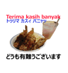 食べ物の写真 インドネシア語と日本語（個別スタンプ：21）