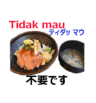 食べ物の写真 インドネシア語と日本語（個別スタンプ：27）