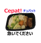 食べ物の写真 インドネシア語と日本語（個別スタンプ：32）