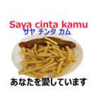 食べ物の写真 インドネシア語と日本語（個別スタンプ：33）