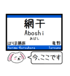 赤穂線(相生-東岡山) 今この駅だよ！（個別スタンプ：4）