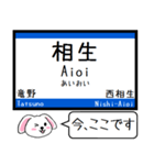 赤穂線(相生-東岡山) 今この駅だよ！（個別スタンプ：6）