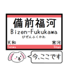 赤穂線(相生-東岡山) 今この駅だよ！（個別スタンプ：11）