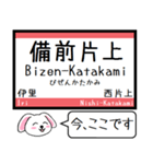 赤穂線(相生-東岡山) 今この駅だよ！（個別スタンプ：15）