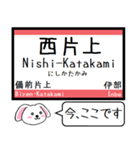 赤穂線(相生-東岡山) 今この駅だよ！（個別スタンプ：16）