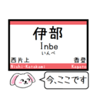 赤穂線(相生-東岡山) 今この駅だよ！（個別スタンプ：17）