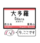 赤穂線(相生-東岡山) 今この駅だよ！（個別スタンプ：23）