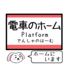 赤穂線(相生-東岡山) 今この駅だよ！（個別スタンプ：30）