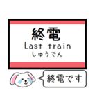 赤穂線(相生-東岡山) 今この駅だよ！（個別スタンプ：34）