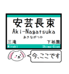 可部線(広島) 今この駅だよ！タレミー（個別スタンプ：5）