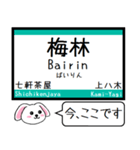 可部線(広島) 今この駅だよ！タレミー（個別スタンプ：11）