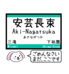 可部線(広島) 今この駅だよ！タレミー（個別スタンプ：19）