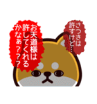 さつき、柴犬になりました。（個別スタンプ：28）